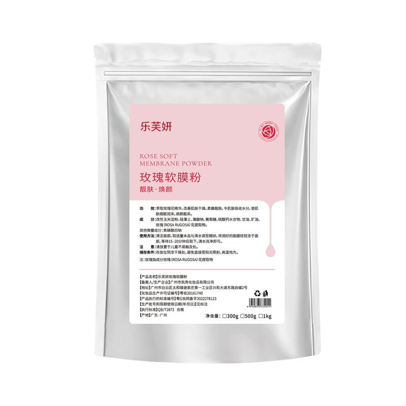 polvo de polvo de polvo de máscara facial, salón de belleza al por mayor, hidratación especial de alta gama, polvo de película suave de hierbas chinas puras image 25