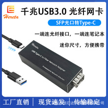 Type-c���� �������� USB3.0ת���� SFP��������ת��������������