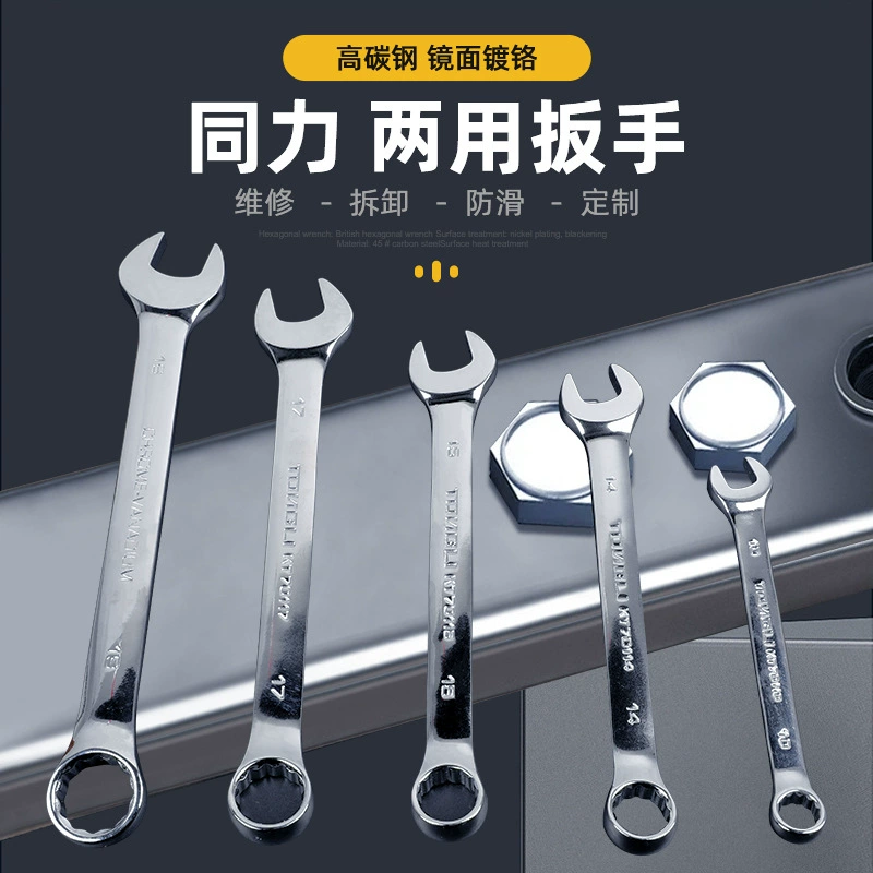 Tongli Wrench, tools set, mirror effect, wholesale