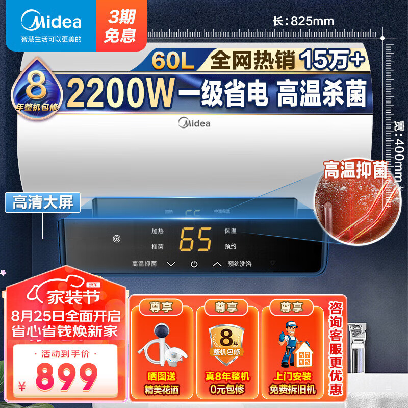 【上门安装】Midea /美的60升X1储水式抑菌电热水器家用速热50升