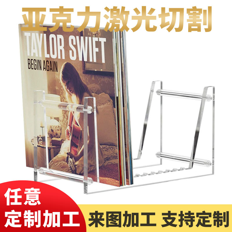 透明亚克力唱片收纳架展示架有机玻璃桌面装饰摆件相框杂志置物架