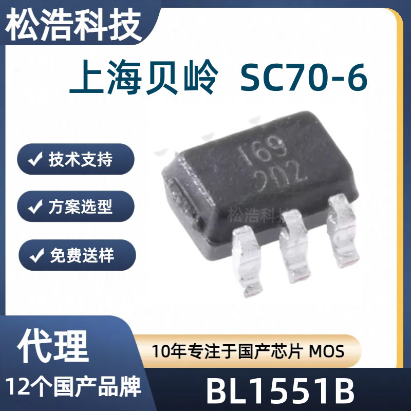 Shanghai Beiling BL1551B SC70-6 Input 1.8-5.5V 2.7Ω Low Voltage SPDT Analog Switch Chip