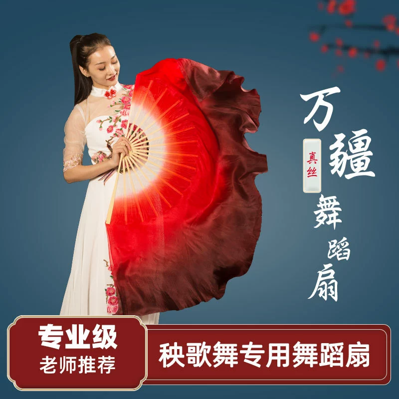 Веер для танца Xia Hui Wanjiang, в том же стиле, большой двусторонний темно-красный веер для янко, реквизит Jiuer, танцевальный веер для сценических выступлений.
