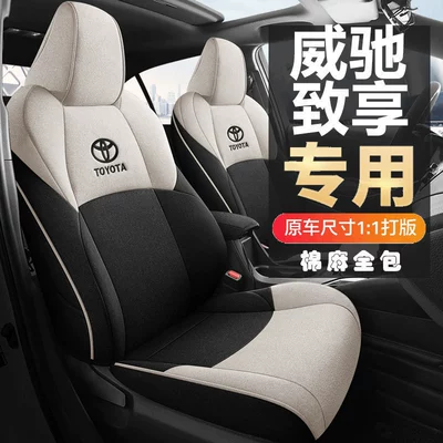 2016-22 Toyota Vios Seat Covers, Exclusive Full-Cover Seat Cushions, Linen Car Seat Covers, Cotton-Linen Seat Pads