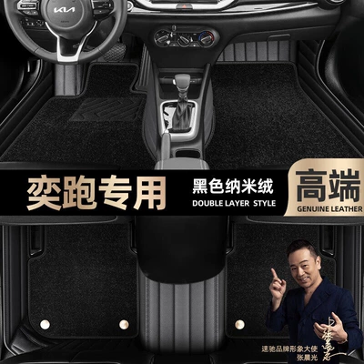 Car-Specific, Easy-To-Clean, Double-Layer Starry Sky | Ayaqaltılar (Kovriklər) - take-a-photo-of-the-car-model-year-and-leave-a-message-black-leather-black-nano-velvet-double-layer-model