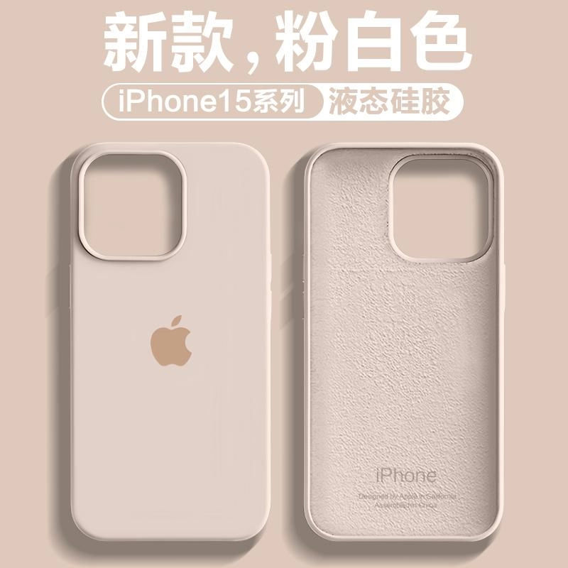ins液态硅胶岩石灰苹果16手机壳xs适用15promax防摔14/13保护套12|undefined