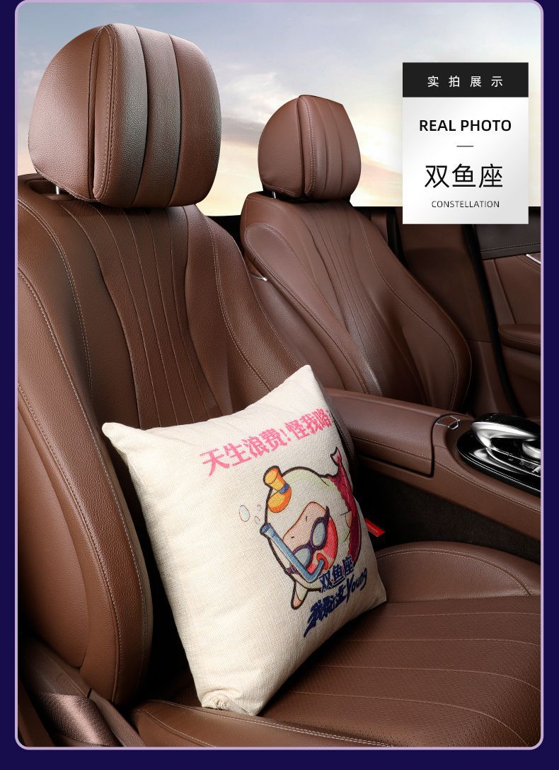 【Factory Clearance】Twelve Constellations Car Headrest Car Cushion Backrest Lumbar Support Car Headrest Neck Pillow Cushion