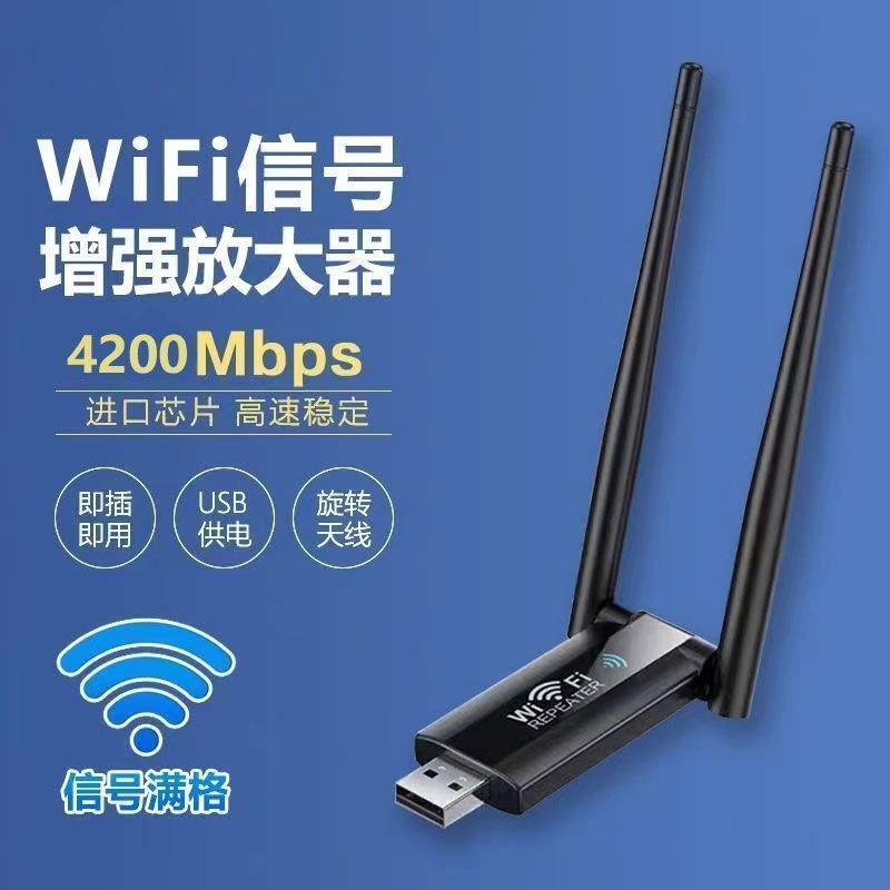 信号放大器增强无线扩展器扩大中继网络路由器家用穿墙王接收|undefined