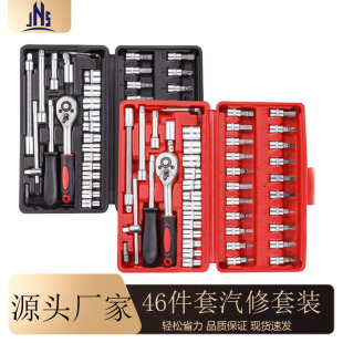 Small Flying Post Ratchet Quick Sleeve Auto Repair Machine Repair Set 46 Piece Set Tool Tool Tool Box Wholesale