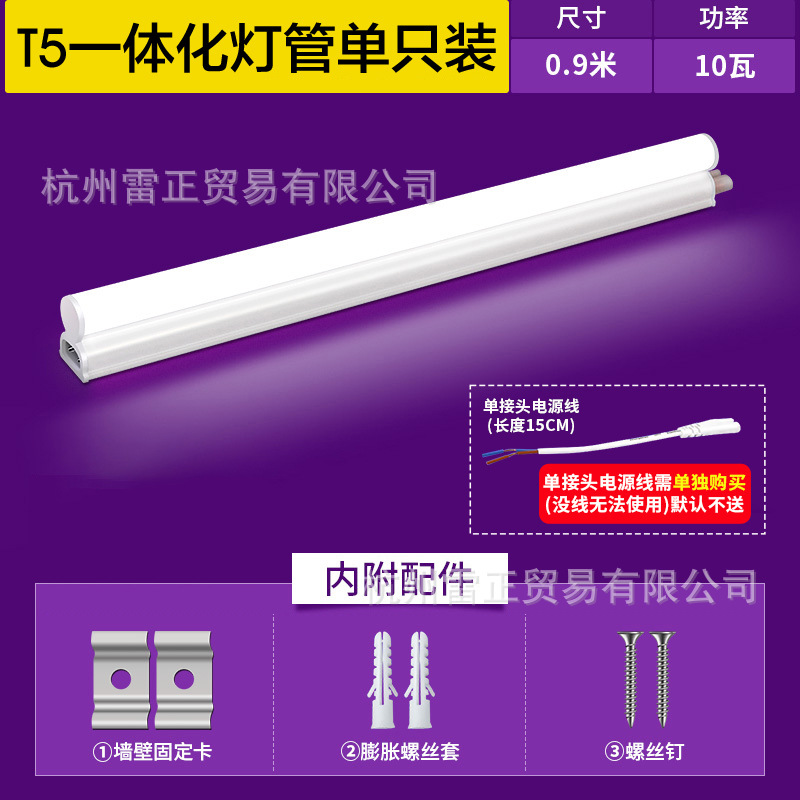 Raytheon iluminación LED tubo de lámpara t5 soporte de tubo de lámpara integrado lámpara fluorescente doméstica tubo de lámpara larga de ahorro de energía