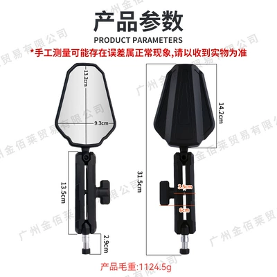Motorcycle rearview mirror Motorcycle Adv Modification, Foldable Adventure