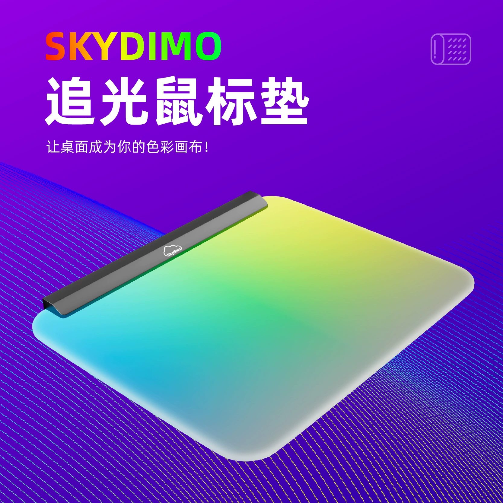 Новый Skydimo с тем же экраном Pro версия с полной подсветкой RGB фантомный коврик для мыши