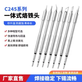 烙铁头烙铁咀;电烙铁;焊接材料附件