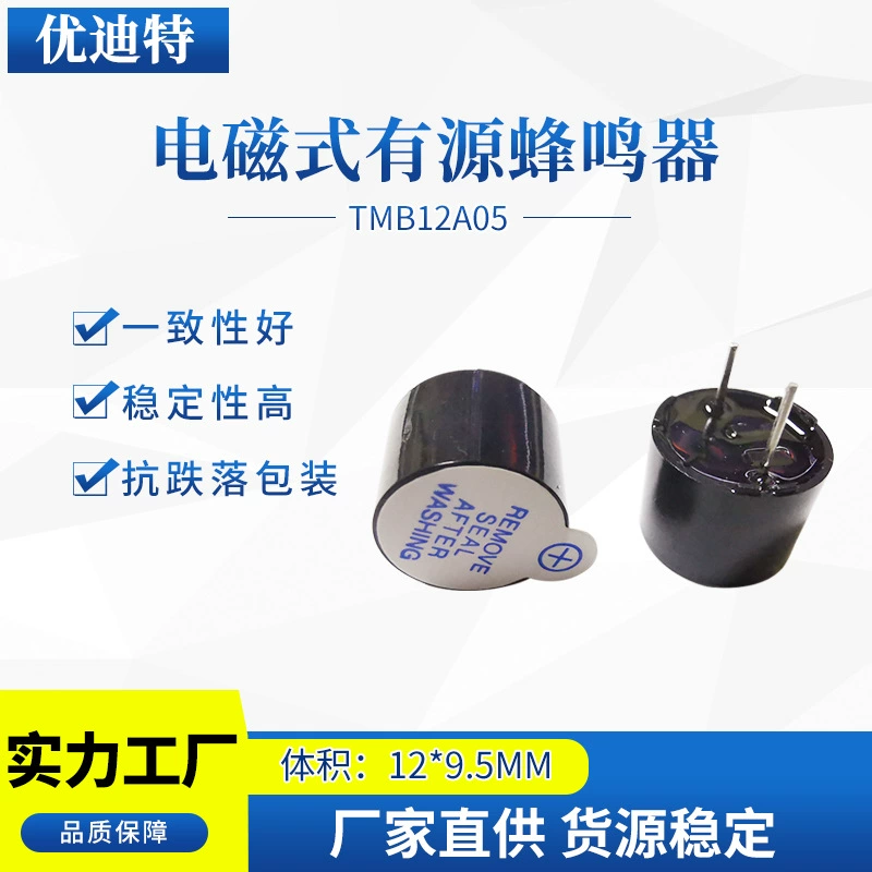12*9.5MM Сигнал 3V5V Промышленный класс TMB12A05 Электромагнитный единый активный зуммер BUZZER