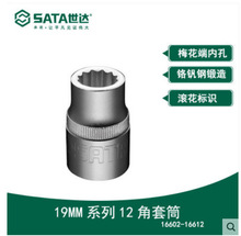 ���﹤��19MMϵ��12����Ͳ3/4��ʮ����÷��������Ͳͷ16602-16624