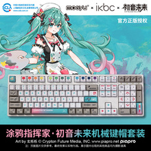 Moeyu 初音未来涂鸦指挥家主题键帽108键miku机械键盘键帽