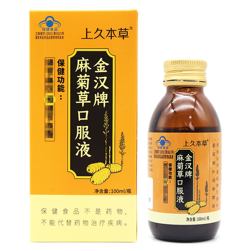 上久本草金汉牌麻菊草口服液100ml/盒|undefined