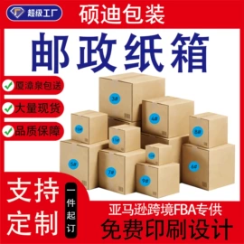 纸箱;纸盒;飞机盒