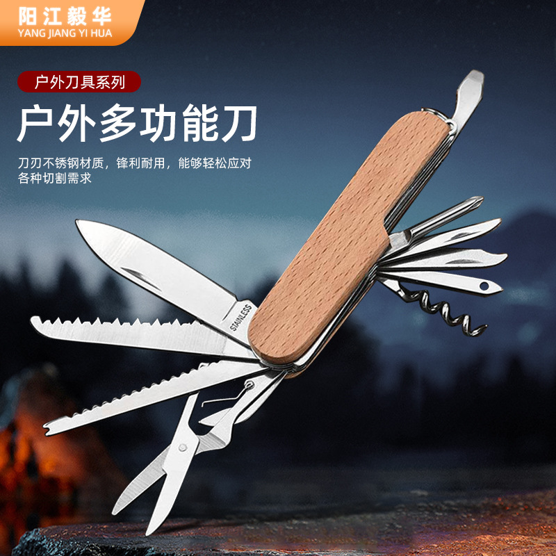 11开多功能刀户外生存刀便携式口袋防身小刀组合刀具木柄折叠刀	