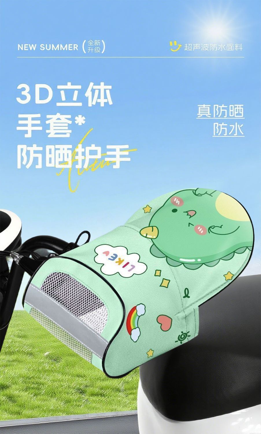 Electric Vehicle Sun Protection Gloves, Summer Electric Motorcycle Handlebar Covers, Wind Shield, Sunshade, Waterproof, Uv Protection in Summer