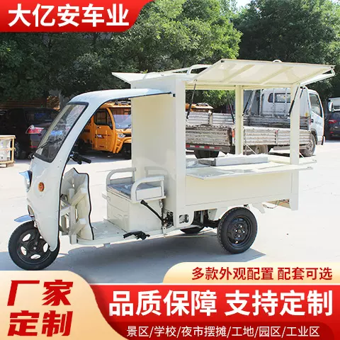电动三轮摆摊车多功能小吃车流动熟食售卖车早餐油炸烧烤移动餐车