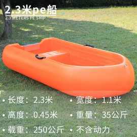 蓝舶PE2.3米坚固塑料船小渔船橡皮艇钓鱼船带活水舱配船用推进器