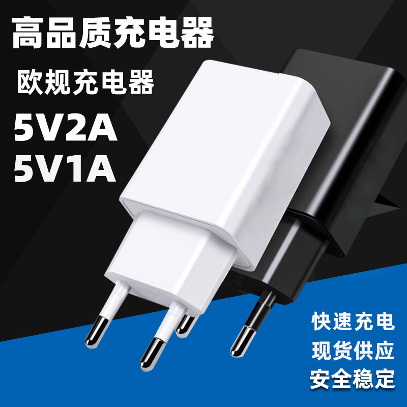 New European 5V2A charger universal USB charging head 5V1A power adapter 5V 2.1A mobile phone fast charging