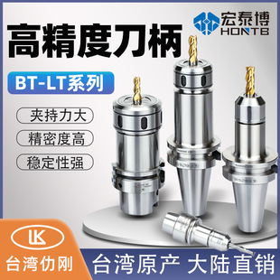 ̨��LK�섂�߾��Ȕ��؏�������bt40bt30bt50�ӹ����ĸ߶˰�������
