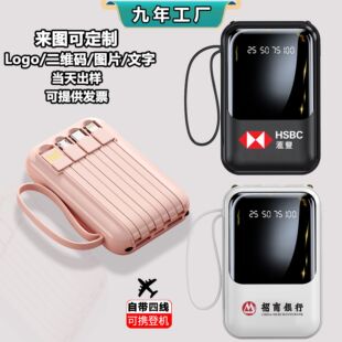 Cross-border charging treasure mini self-belt line large capacity 20000 mA fast charging mobile power gift printed LOGO