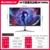 24 inches/2560x1440/144Hz/borderless black