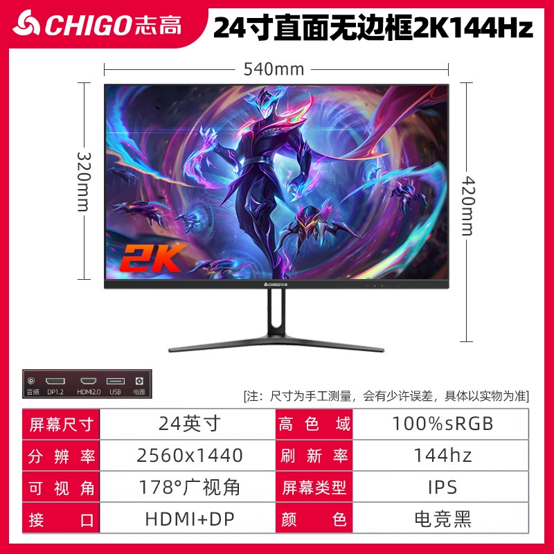 Игровой ультратонкий LCD-монитор, несколько размеров 20–32 дюйма, частота до 240 Гц, FHD/QHD/UHD