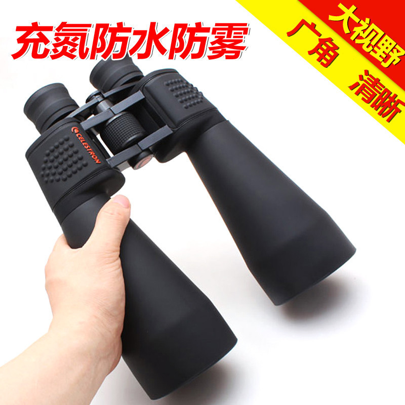 星特朗双筒望远镜天神15x70高倍高清微光夜视户外便携观景看动物