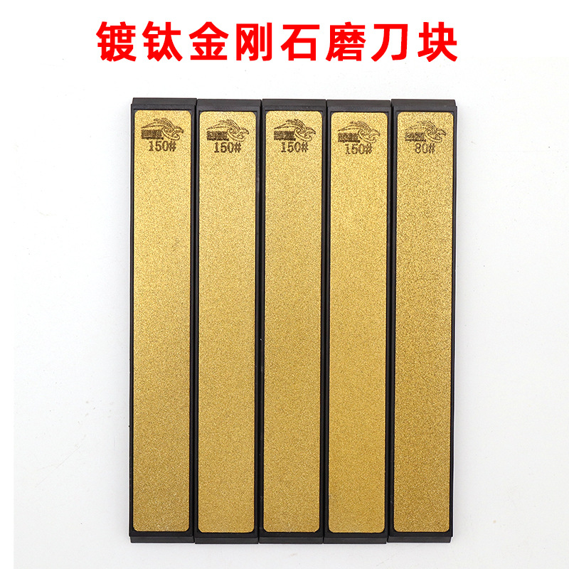 镀钛金刚砂磨刀石金刚石磨片刀器油石条定角磨刀石厨房家用菜剪刀