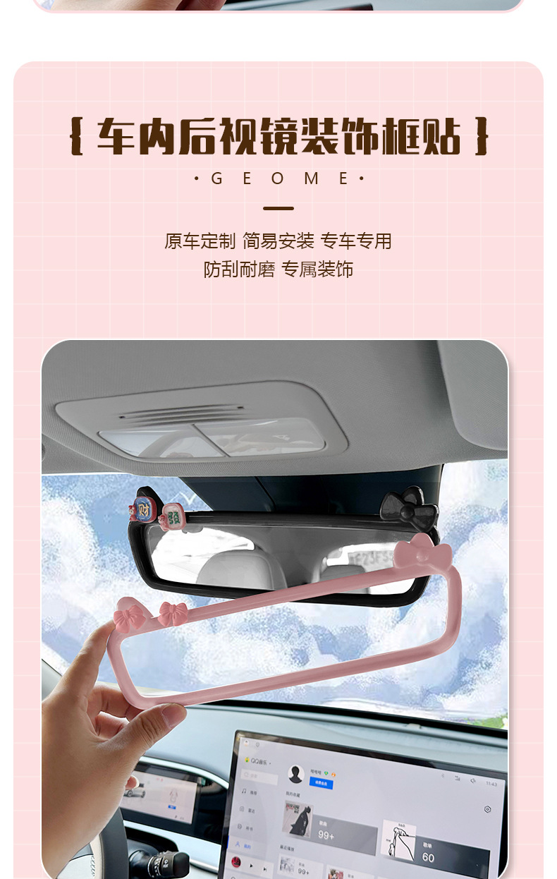 Geely Xingyue Interior Display Screen Frame Navigation Screen Frame Central Control Display Screen Protective Cover Modification Sticker Ex2 Xingyue