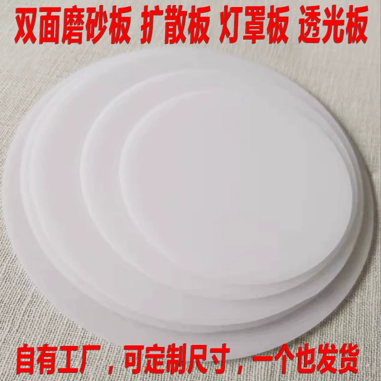 Round LED double-sided matte light panel, lampshade, transformer