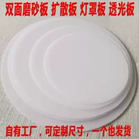 Round LED double-sided matte light panel, lampshade, transformer