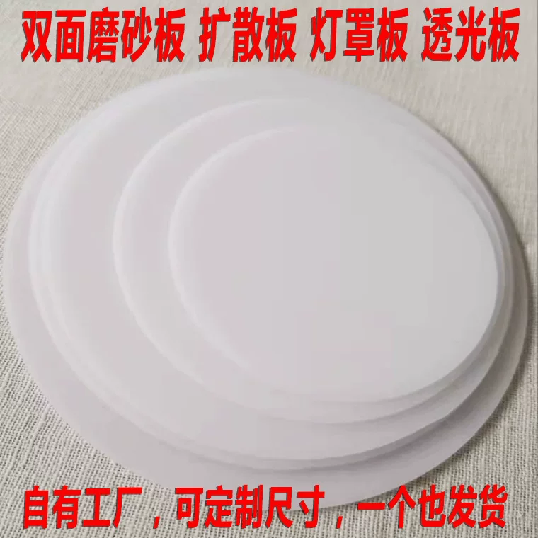Round LED double-sided matte light panel, lampshade, transformer