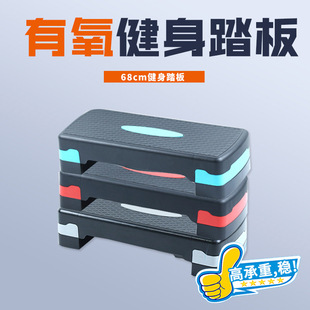 68cm aerobics pedal fitness pedal exercise pedal yoga pedal rhythm pedal aerobic pedal
