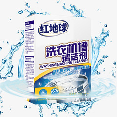Red Earth washing machine tank cleaner fully automatic drum cleaner descaling agent deep cleaning powerful odor removal