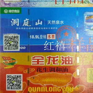 Индивидуальная анти -Counterfeit Water Ticket Anti -Counterfeiting Tag Anti -Counterfeiting Билет Anti -Counterfeiting Scraping Ticket Anti -Counterfeit Caron