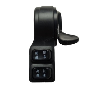 No Display 23 thumb forward reversing + high and low speed electric car turn handle electric car accessories speed control handle throttle