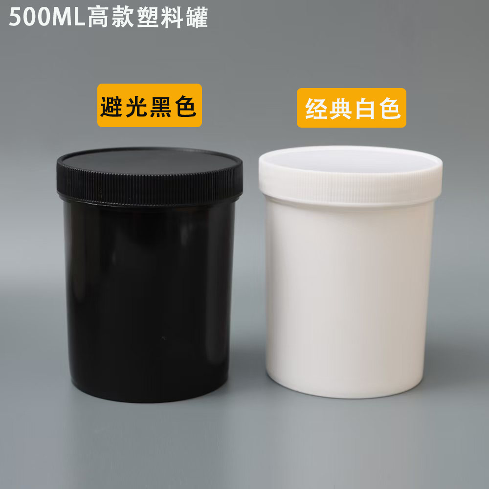 500ml高款塑料罐瓶广口瓶油脂罐涂料取样罐润滑油瓶化工原料瓶
