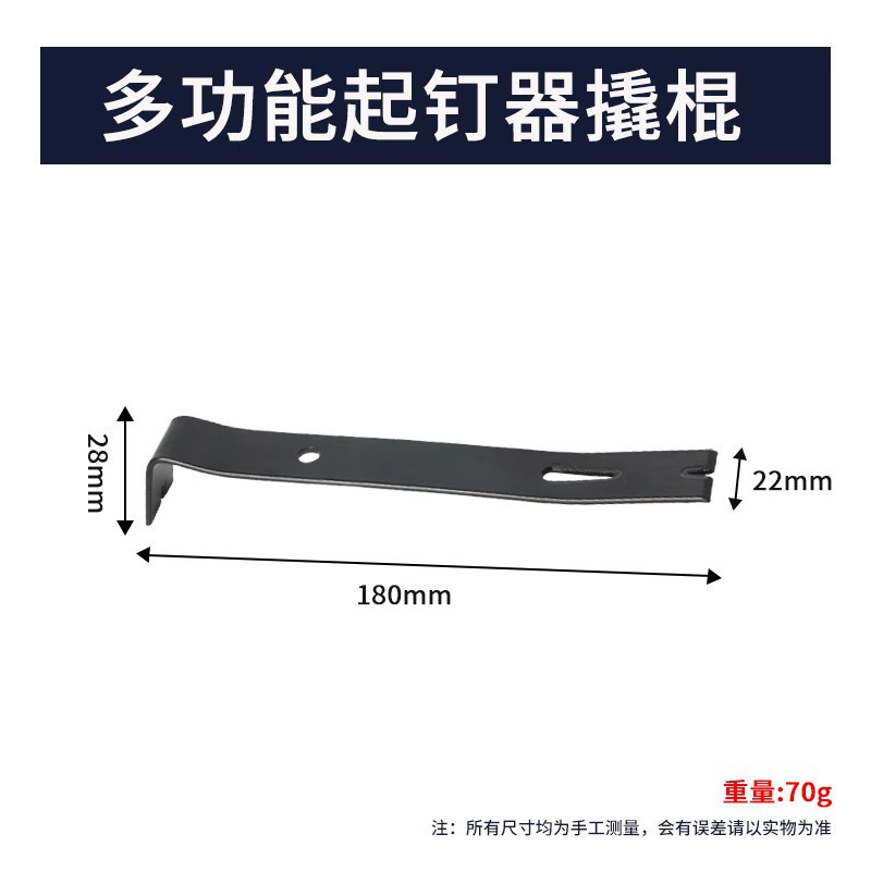 Многофункциональный портативный съемник гвоздей высокой твердости для открытия деревянных ящиков, инструмент для снятия автомобильных шин, плоский инструмент для подъема.