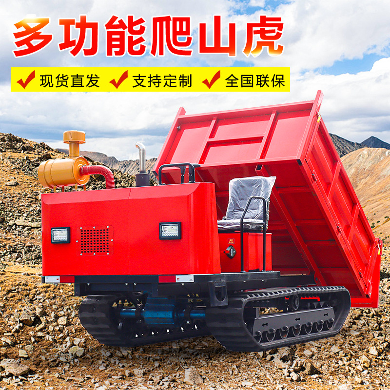 爬山虎履带运输车全地形农用山地果园拉货小型爬坡王多功能柴油车