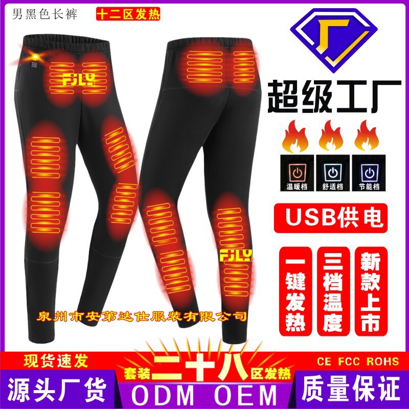 冬季发热套装男女可穿智能加热内衣保暖防寒恒温跨境电热加绒内衣|undefined