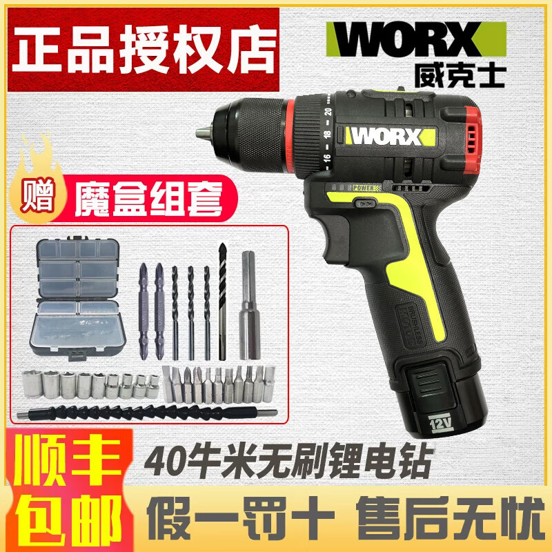 WEX WEX industrial sin escobillas 12V taladro de litio WU130X taladro de mano recargable taladro de carga de impacto