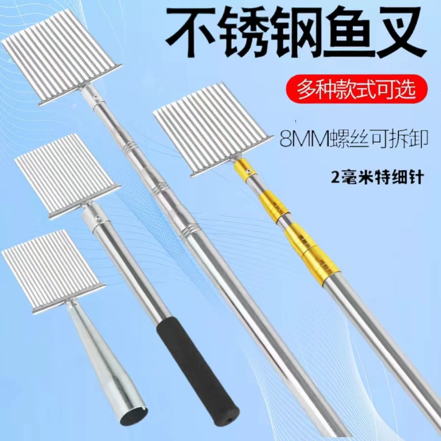 Нержавеющая сталь гарпун рыба вилка может быть подключена к головке сетки