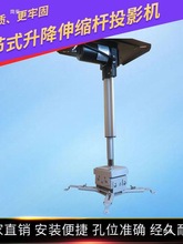视频会议吊架电动吊架投影仪吊架电动投影机监控摄像头摄像头详情