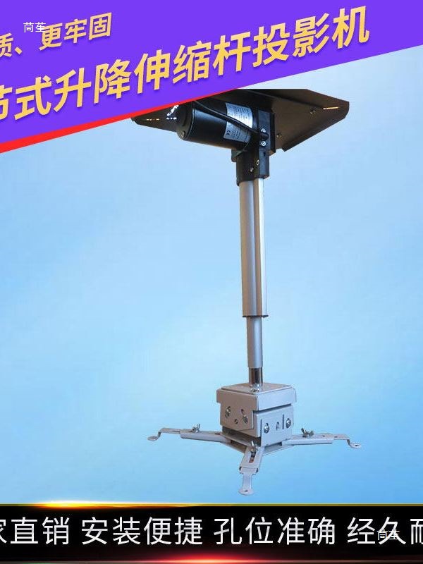视频会议吊架电动吊架投影仪吊架电动投影机监控摄像头摄像头详情