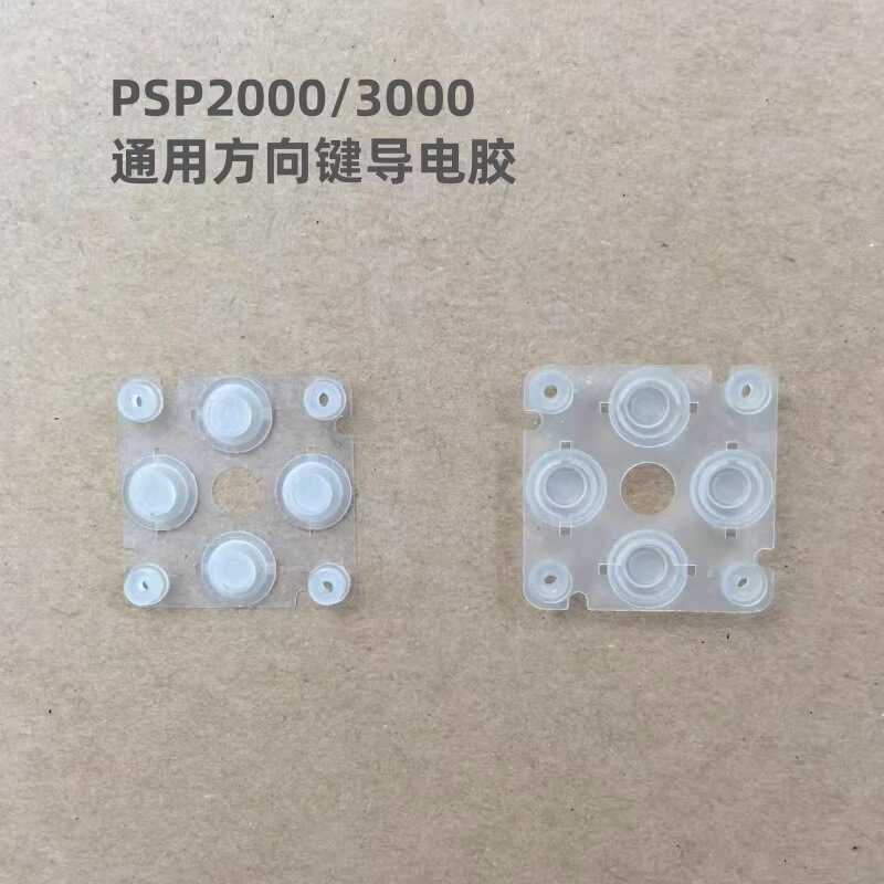 Suitable for Psp20003000 Button Rubber Pads, Direction Keys, Conductive Rubber, Cross Keys, Transparent Elastic Rubber Repair Parts Suitable for Psp20003000 Button Rubber Pads, Direction Keys, Conductive Rubber, Cross Keys, Transparent Elastic Rubber Repair Parts